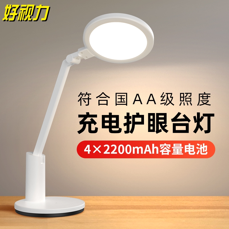 好视力  护眼台灯TG035-C-WH
