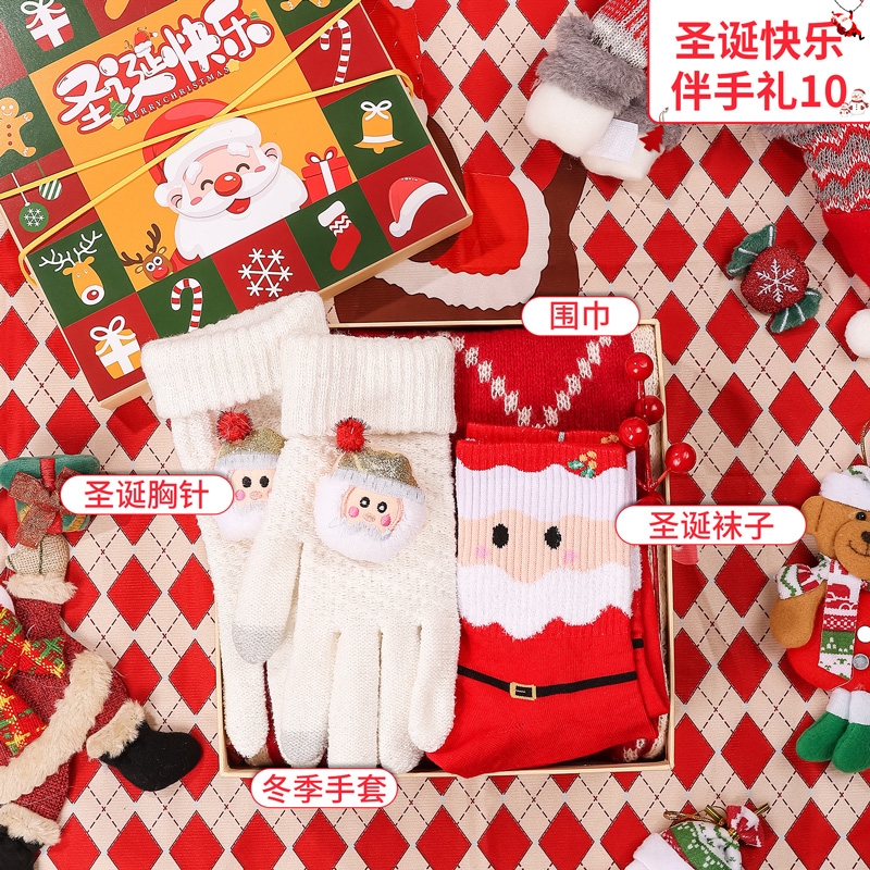 礼魅  圣诞节礼物跨境公司送客户小礼品