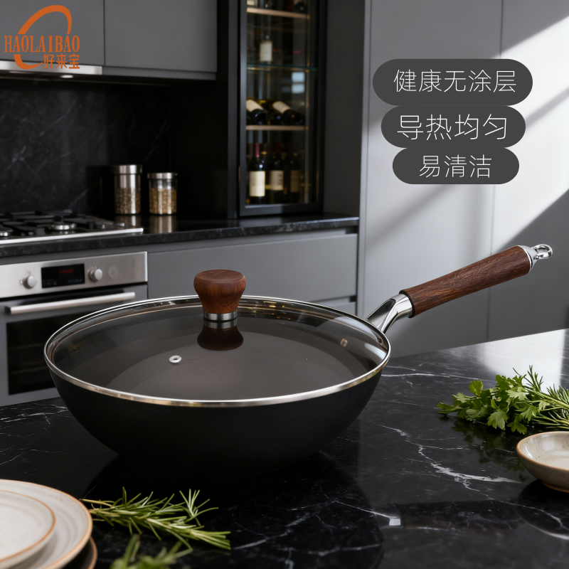 好来宝  极铁超导热特硬炒锅HLB-JT11