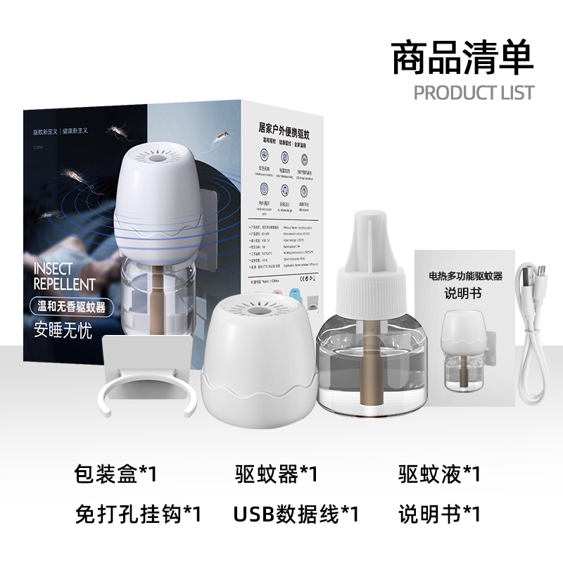 暗影  电热驱蚊器套装KS-999