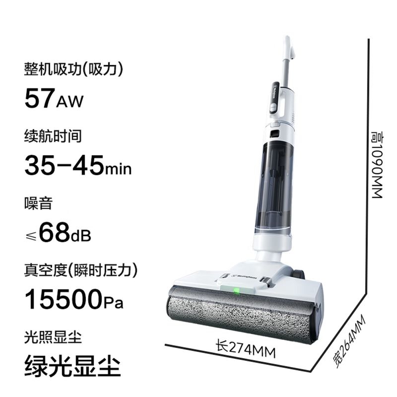 西屋  洗地机单机WXT-H30Pro