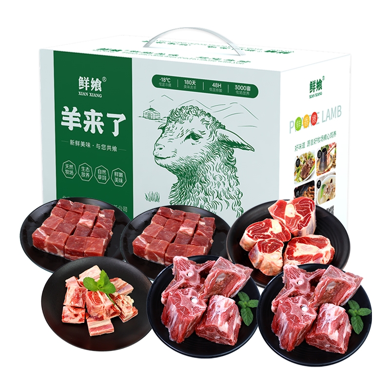 星龙港  鲜飨原切草原羊肉598礼盒