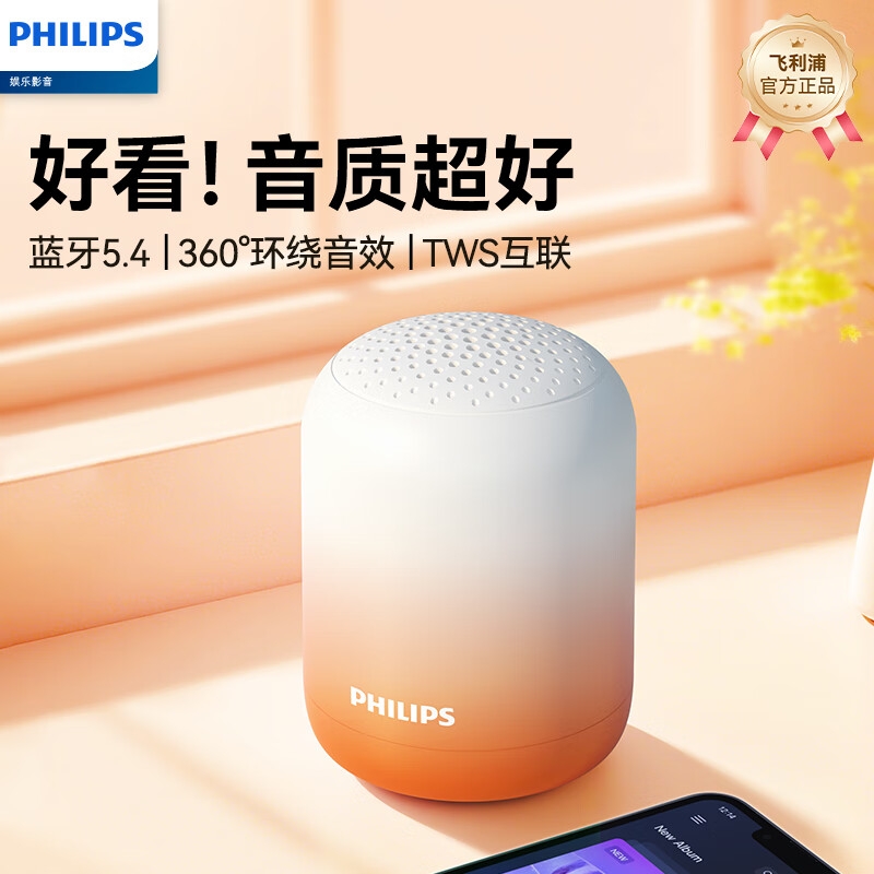 飞利浦  车载播放器迷你便携蓝牙音箱TAS1110