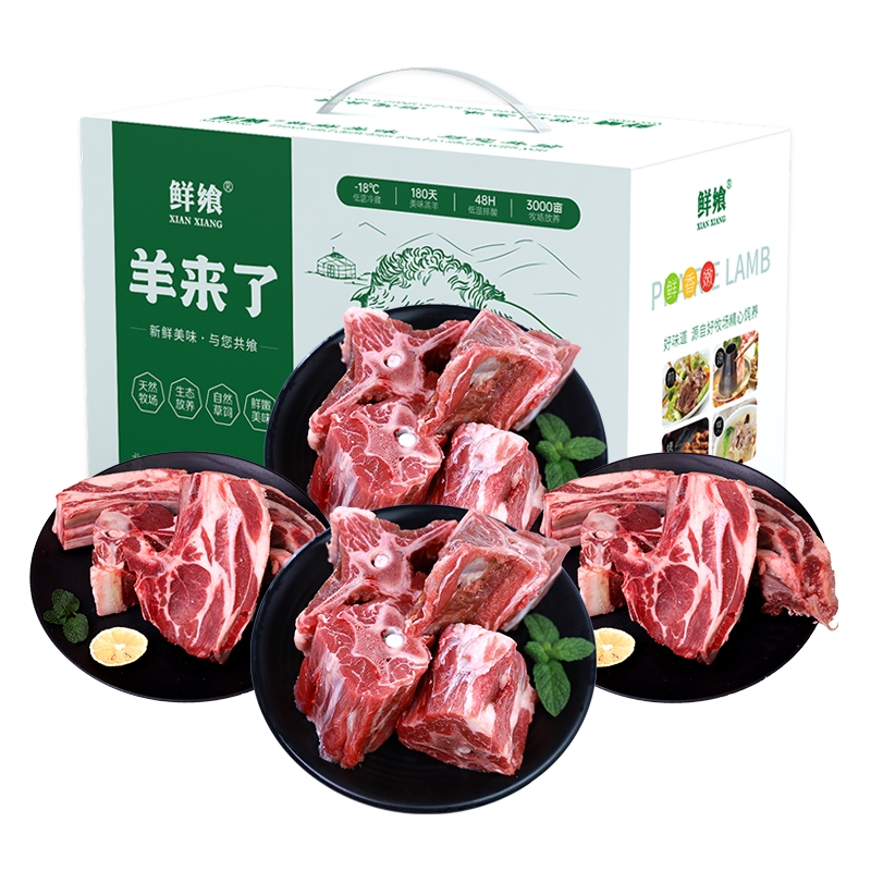 星龙港  鲜飨原切草原羊肉398礼盒