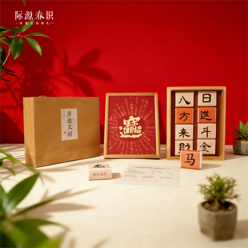 际源春识  非遗文创画框茶礼祁红48g