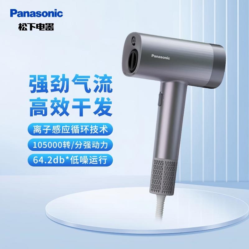 松下  绮光90吹风机EH-NW90