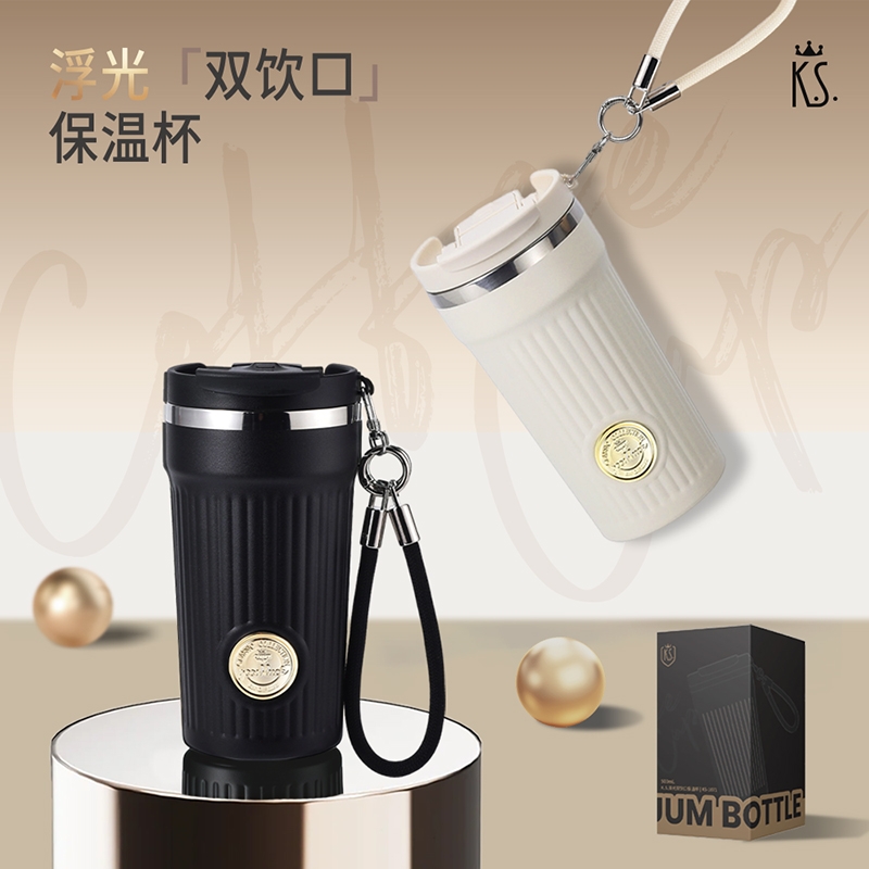 K.S.  浮光双饮口保温杯KS-1071