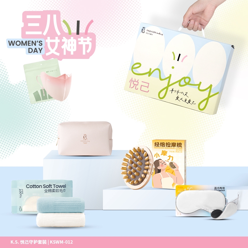 K.S.  悦己守护套装KSWM-012