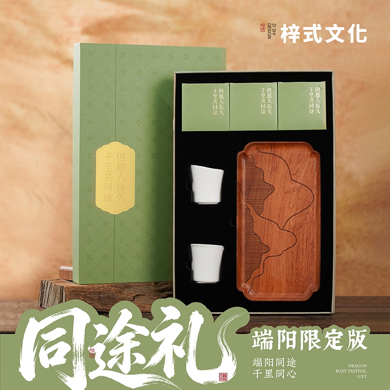 梓式文化  端阳同途远山茶盘马蹄杯茉莉龙珠ZSWH-202606