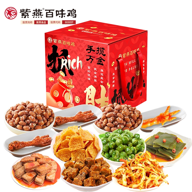 紫燕百味鸡  紫燕抓财手C569g