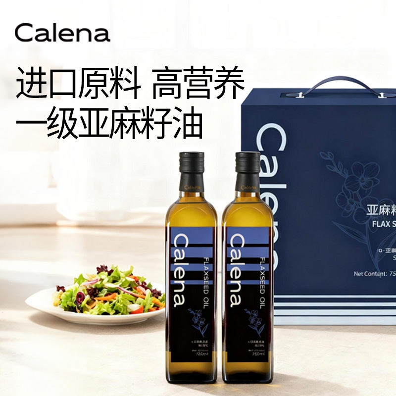 克莉娜  亚麻籽油2瓶礼盒装