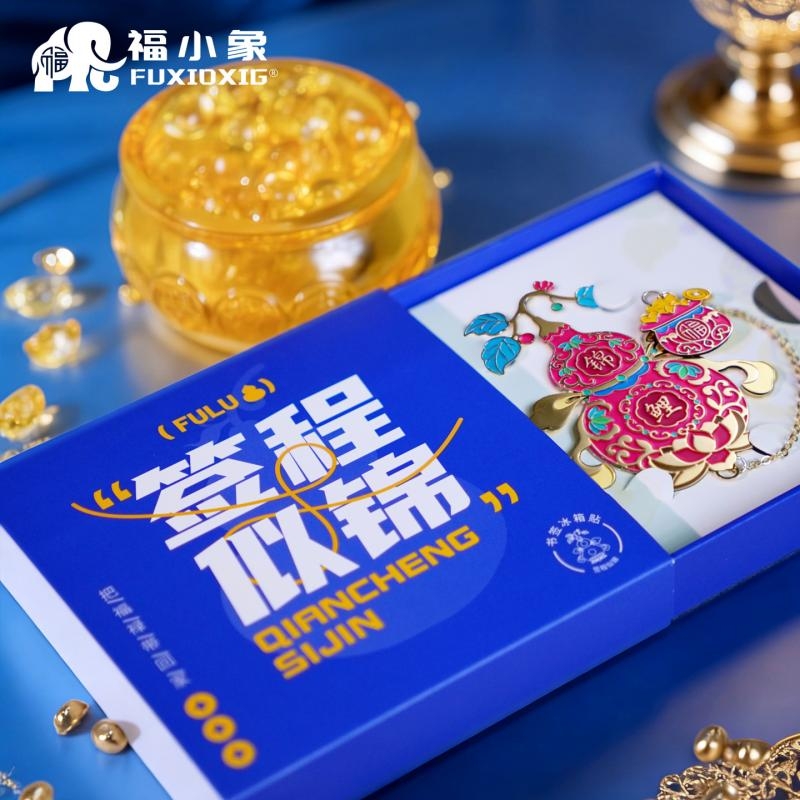 福小象 签程似锦书签冰箱贴FXX-339/FXX-308/FXX-322/FXX-315