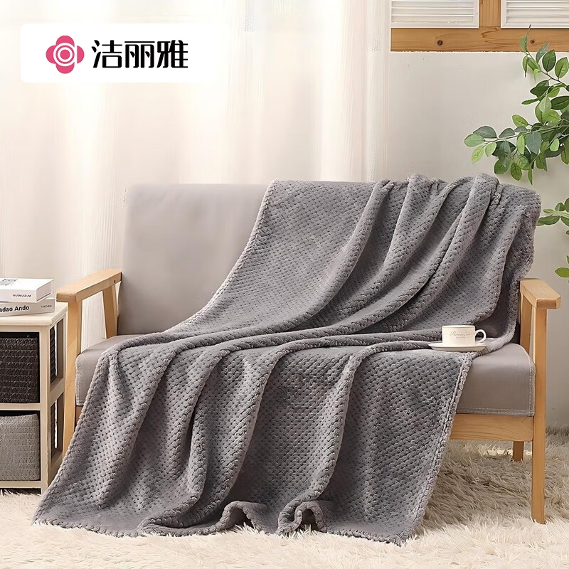 洁丽雅  北欧.柔软亲肤办公室休闲盖毯JLY25102