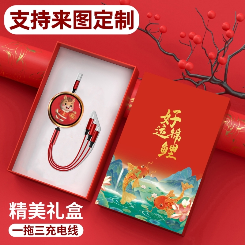 遥里逊  好运锦鲤快充数据线数码礼盒装YLX-348T