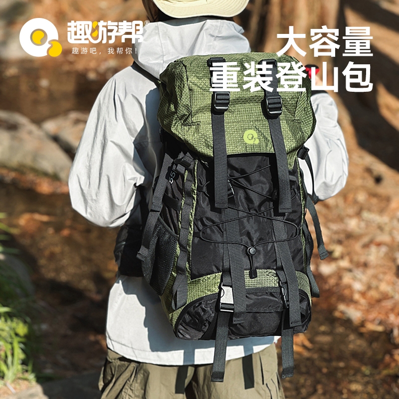 趣游帮  55L大容量重装登山包B052