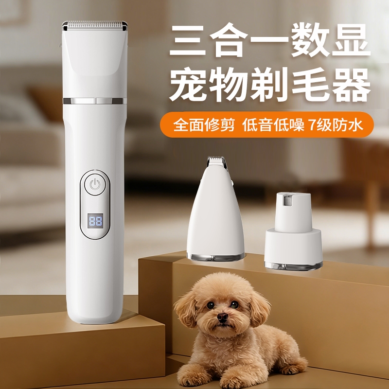 MKS  宠物多功能剃毛器701