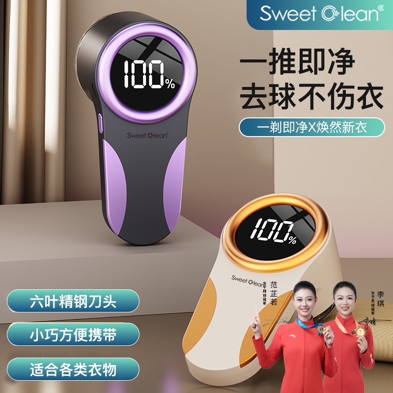 思薇科林  毛球修剪器剃毛器MQ-001