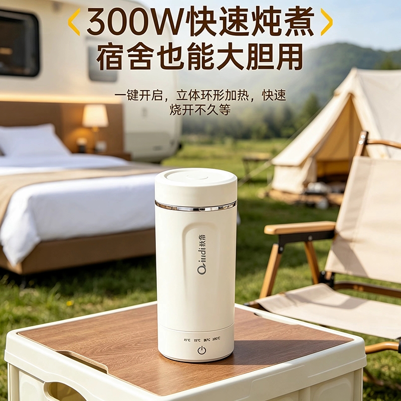 秋帝  便携式电热水杯烧水杯电炖保温杯QD-CC129
