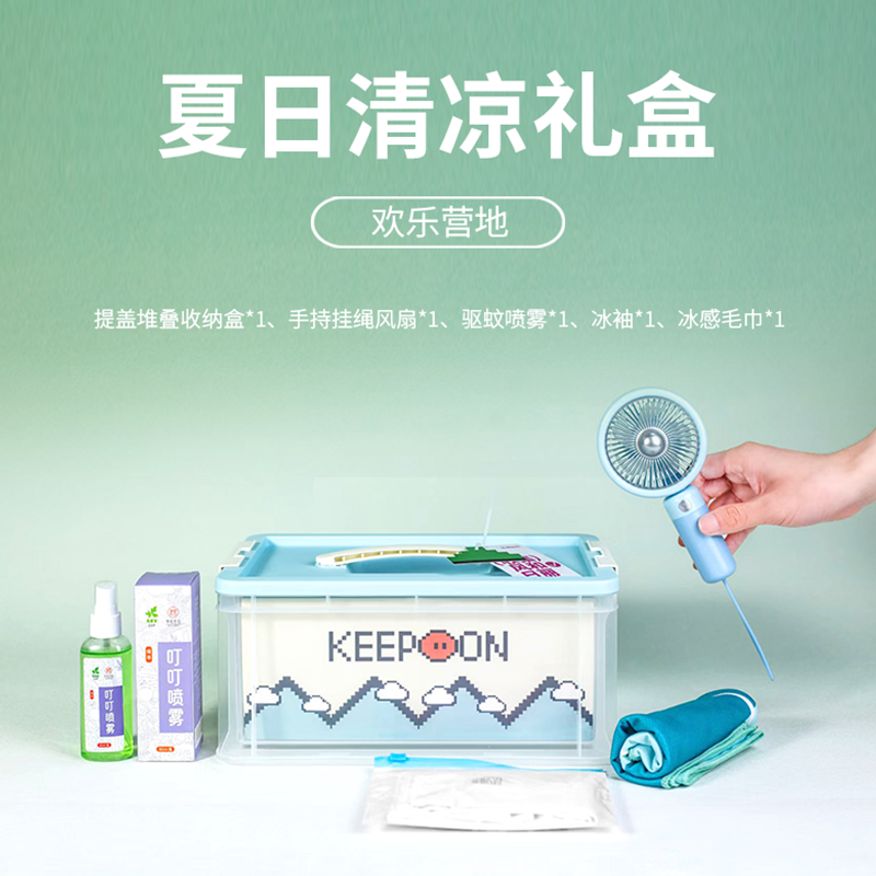 圆创  风扇喷雾冰袖毛巾套装OCG2514005