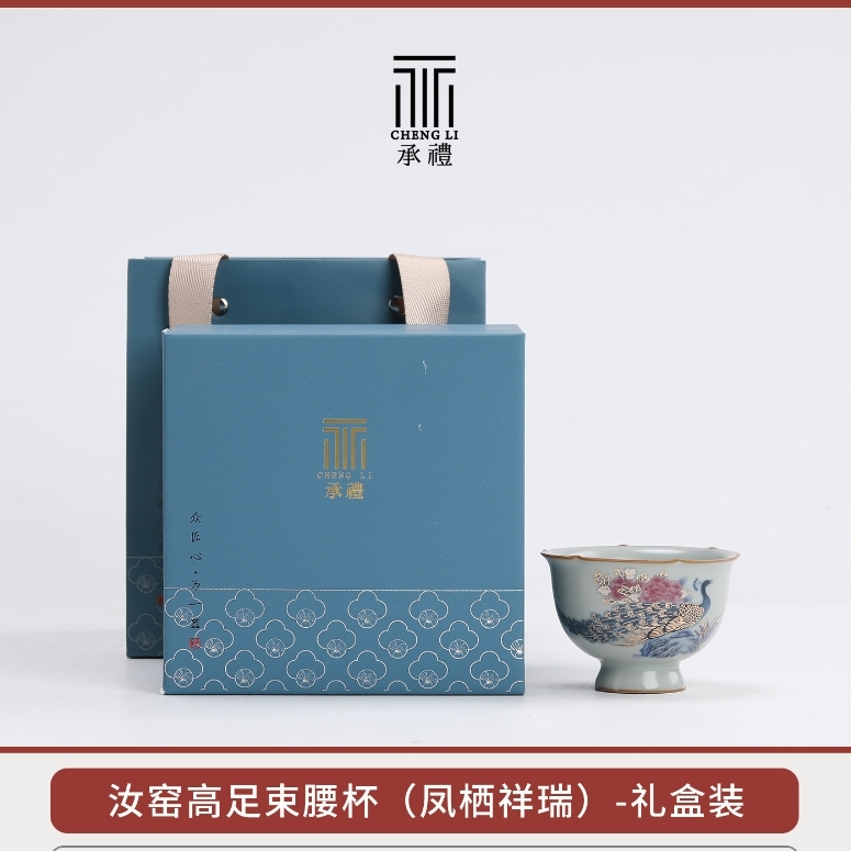 承礼  汝窑凤栖祥瑞青花孔雀主人杯