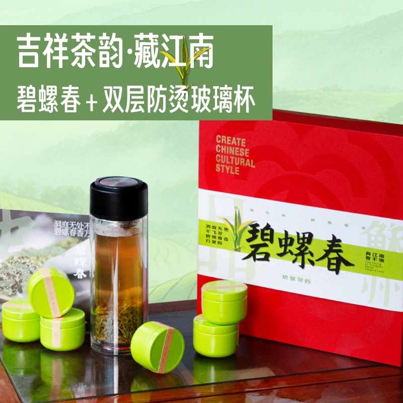 青锦  明前新茶8罐小罐茶玻璃杯套装