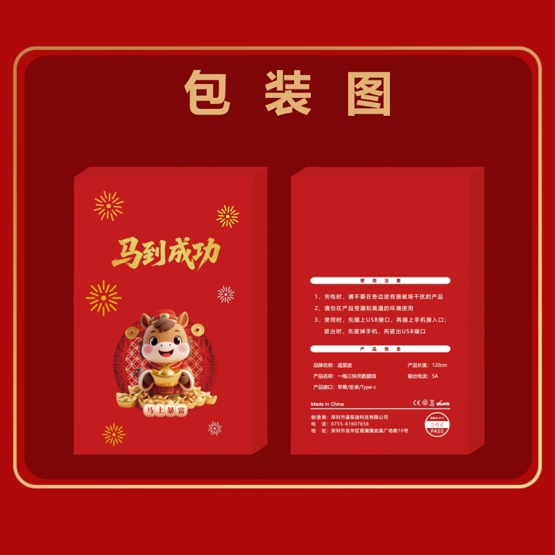 遥里逊  机甲二拖二数据线快充充电线YLX-383