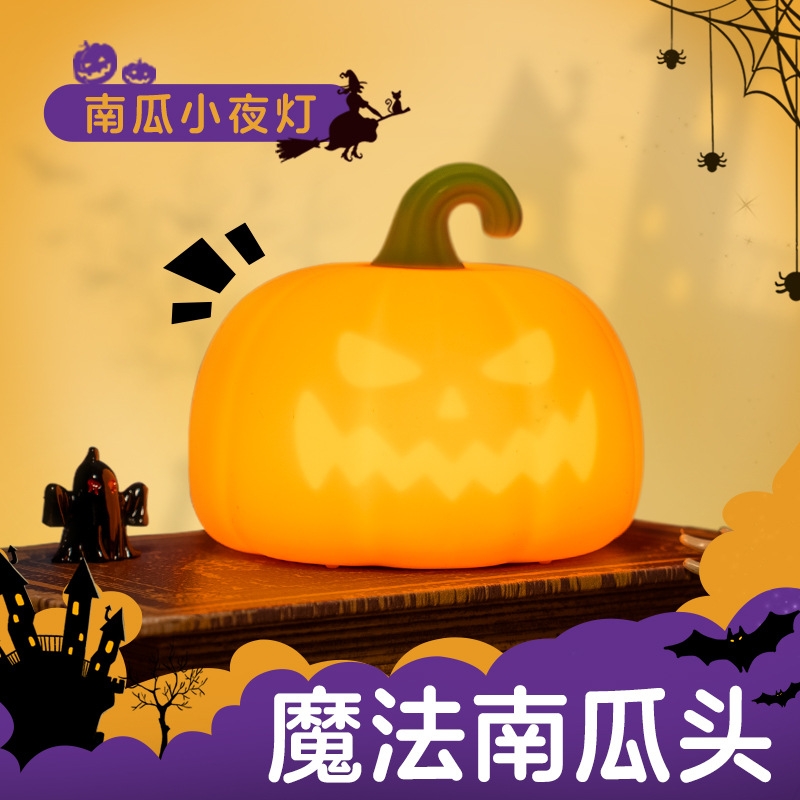KEIDOL  南瓜小夜灯A057
