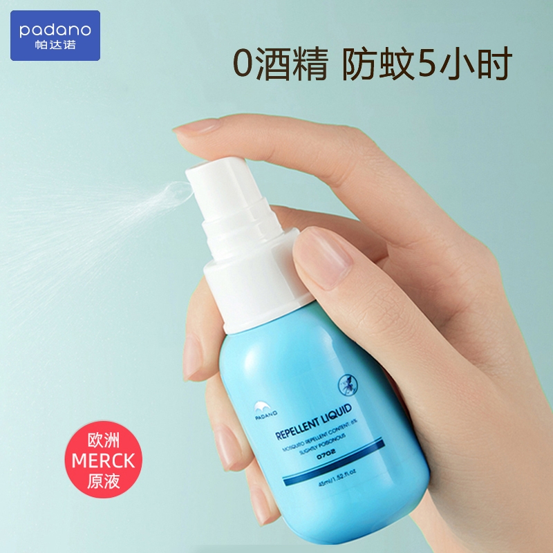 帕达诺  驱蚊液小蓝瓶45ml/瓶*2瓶
