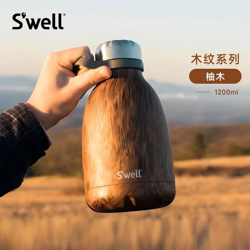SWELL  木纹系列1.2L保温瓶