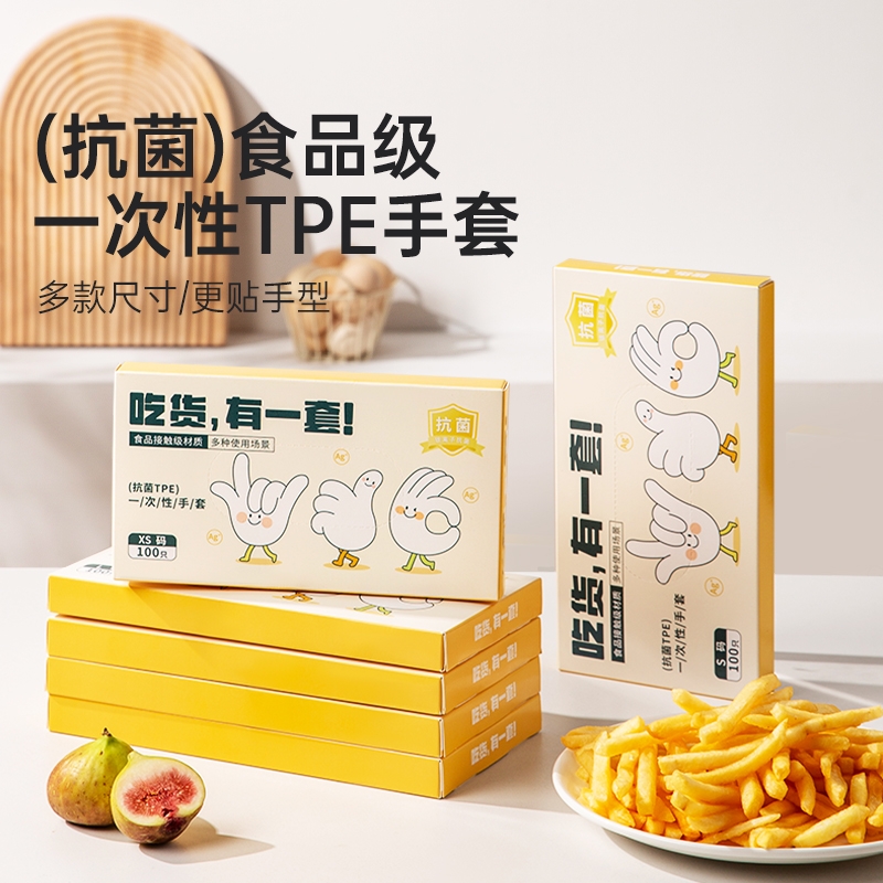 双枪  TPE手套300只