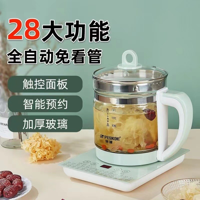 半球  养生壶家用多功能煮茶器烧水壶XC-01
