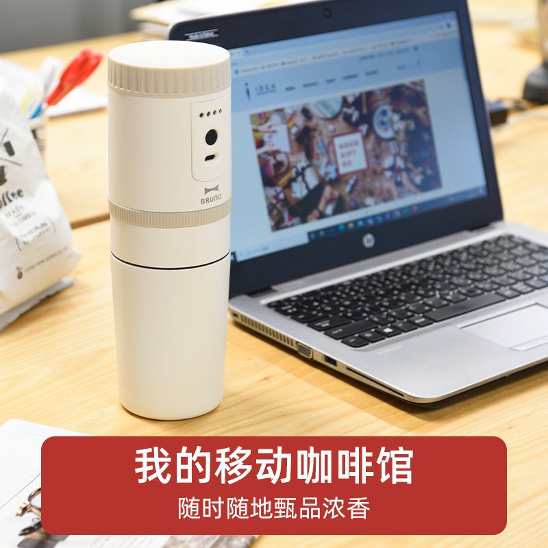 BRUNO  便携咖啡机BOE080-BE