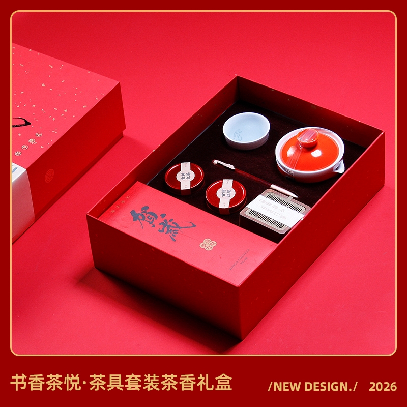 青锦  书香贺岁景德镇玲珑杯茶具套装