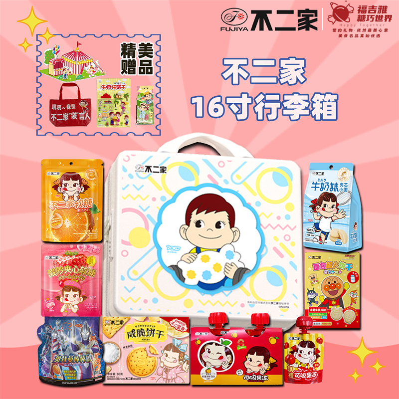 不二家  16寸行李箱268型1023g