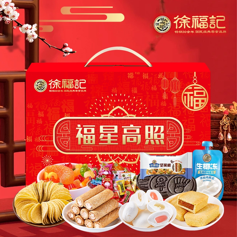 徐福记  福星高照824g