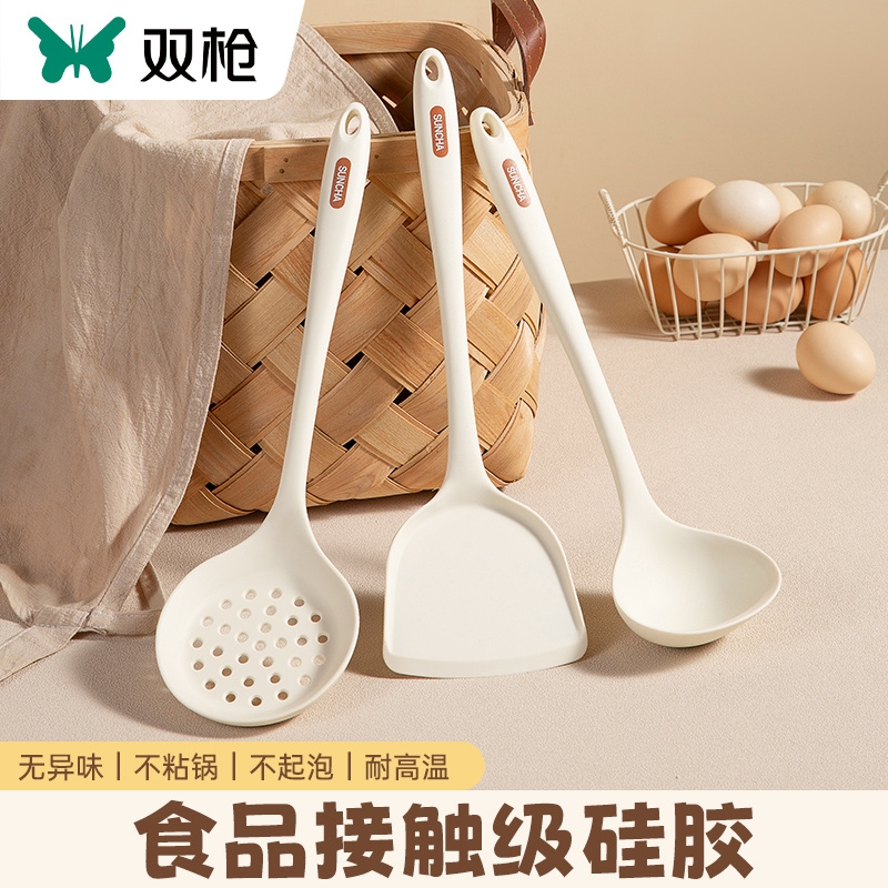 双枪  奶白三件套