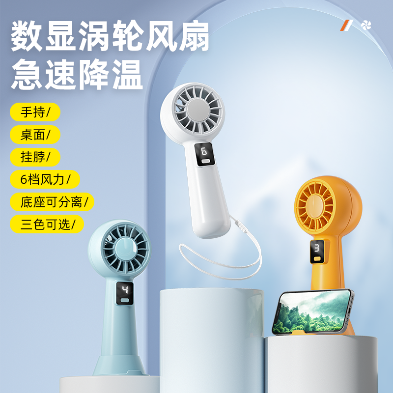 科迈升  数显涡轮小风扇YM-D12