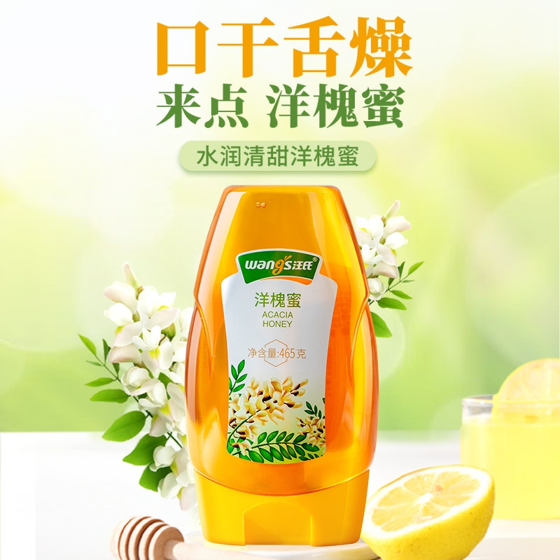 汪氏  洋槐蜂蜜465g