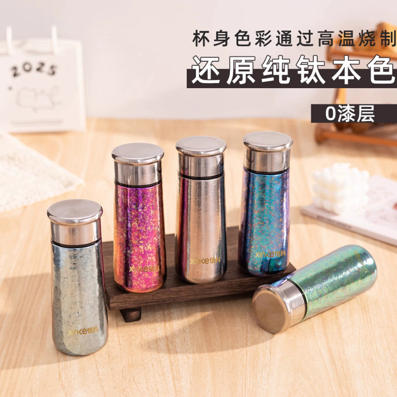 信科  臻钛保温杯260ml