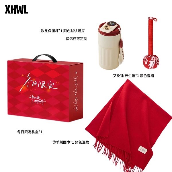 冬日限定保温杯围巾养生套装