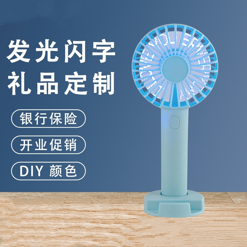 遥里逊  广告闪字小风扇LED改字电风扇YLX-232