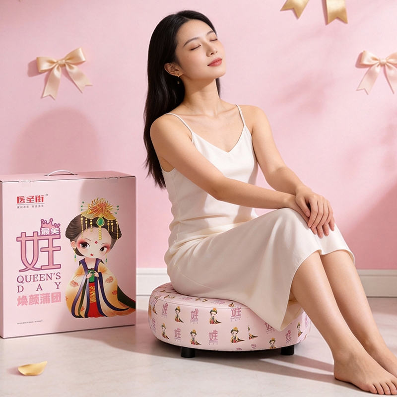 医圣街  女王焕颜蒲团