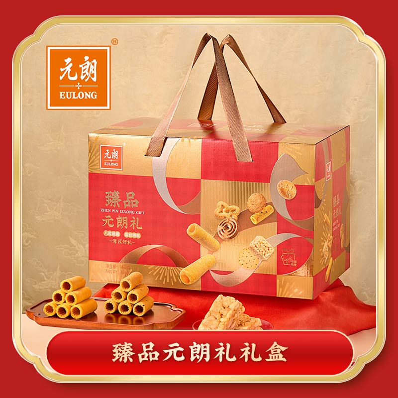 元朗  臻品礼1482g