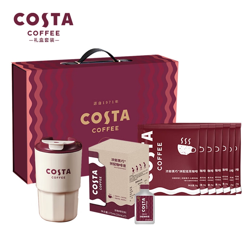 COSTA  大咖有礼挂耳咖啡礼盒装B款