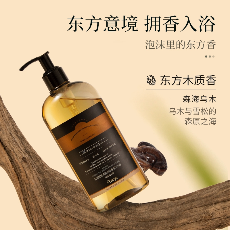 安野屋  氨基酸沐浴露竹雾森林300g