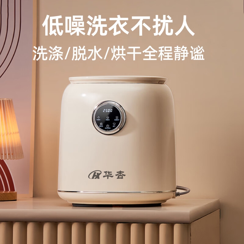 华杏  全自动内衣洗衣机XT-XYJ-168