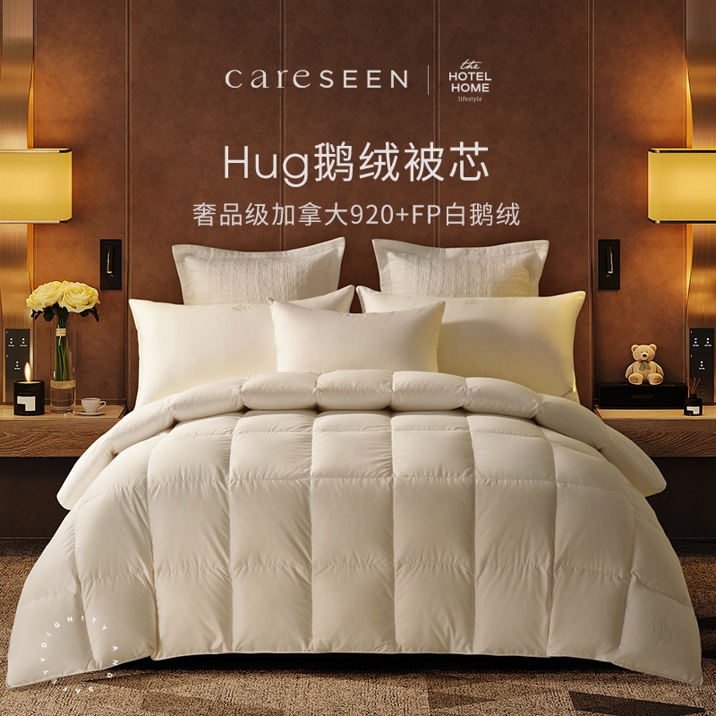 康尔馨  Hug羽绒被200*230cm
