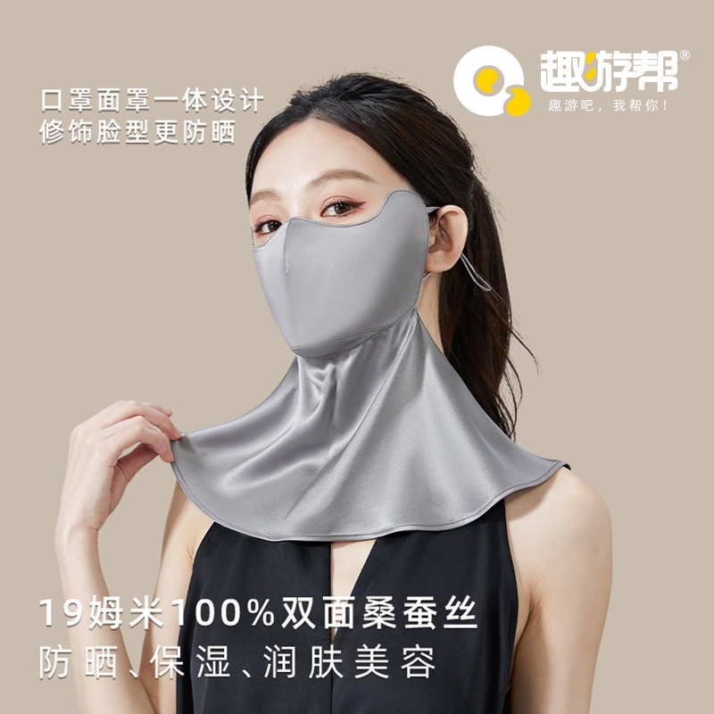 趣游帮  护脖颈双面真丝防晒面罩S-2511