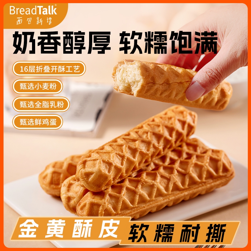 面包新语  华夫手撕棒228g