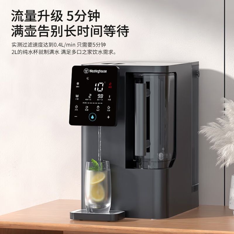 西屋  台面净饮机WFHRO-H01